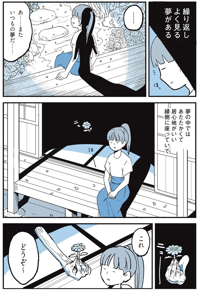 どうぞ~