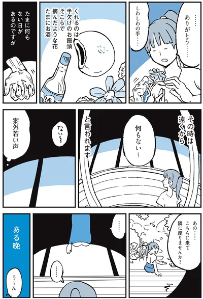 案外若い声