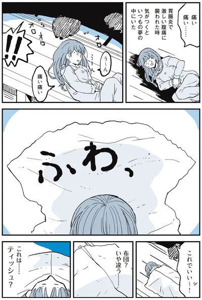 これは…ティッシュ？