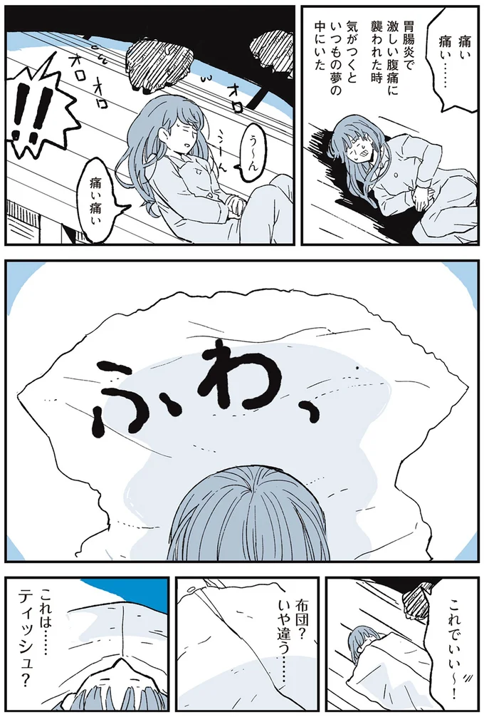 これは…ティッシュ?