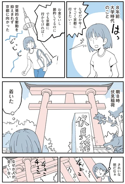きれいな朝だなぁ