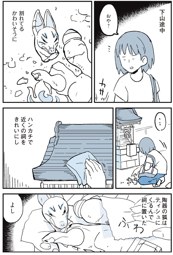 割れてるかわいそうに