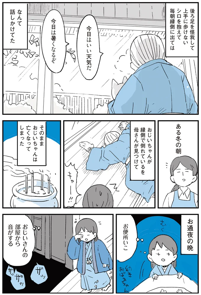 お通夜の晩