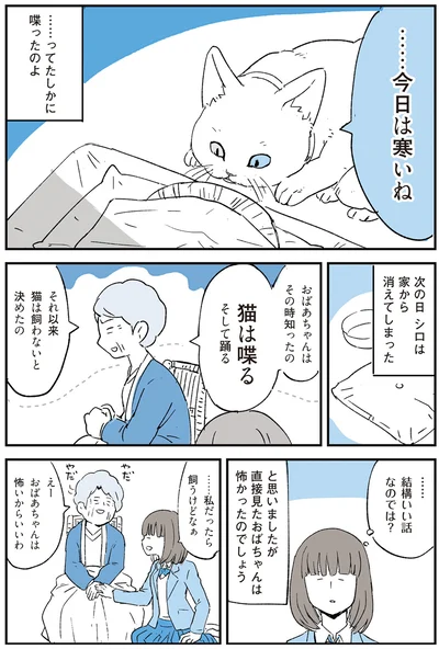 …今日は寒いね
