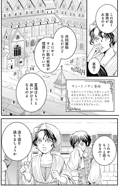 この近く墓地があるのよ