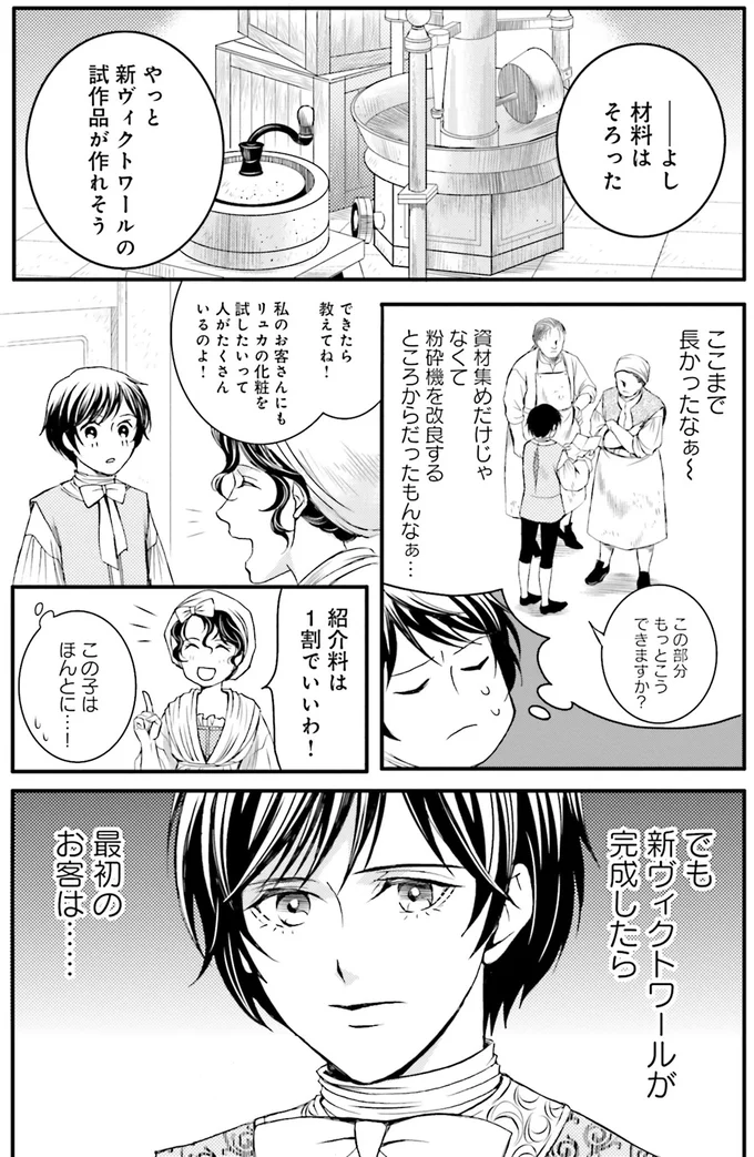 最初のお客は……