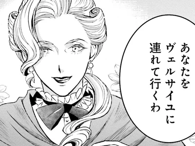 ついに約束の日