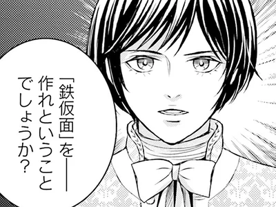 若返りの秘薬