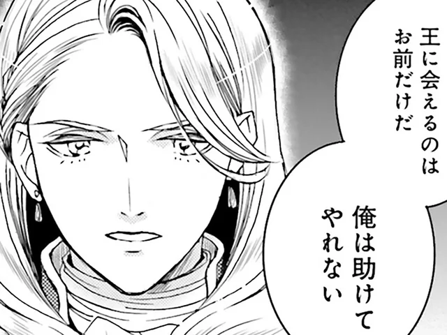 「王に会えるのはお前だけだ」そのためにはドレスアップが必要!?／現代OLが18世紀フランスにタイムスリップしたら5（6）