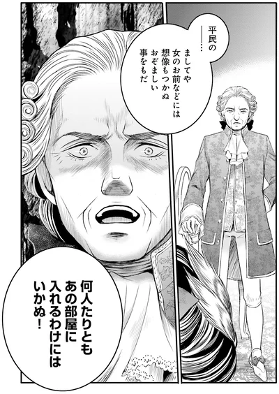 あの部屋に入れるわけにはいかぬ！