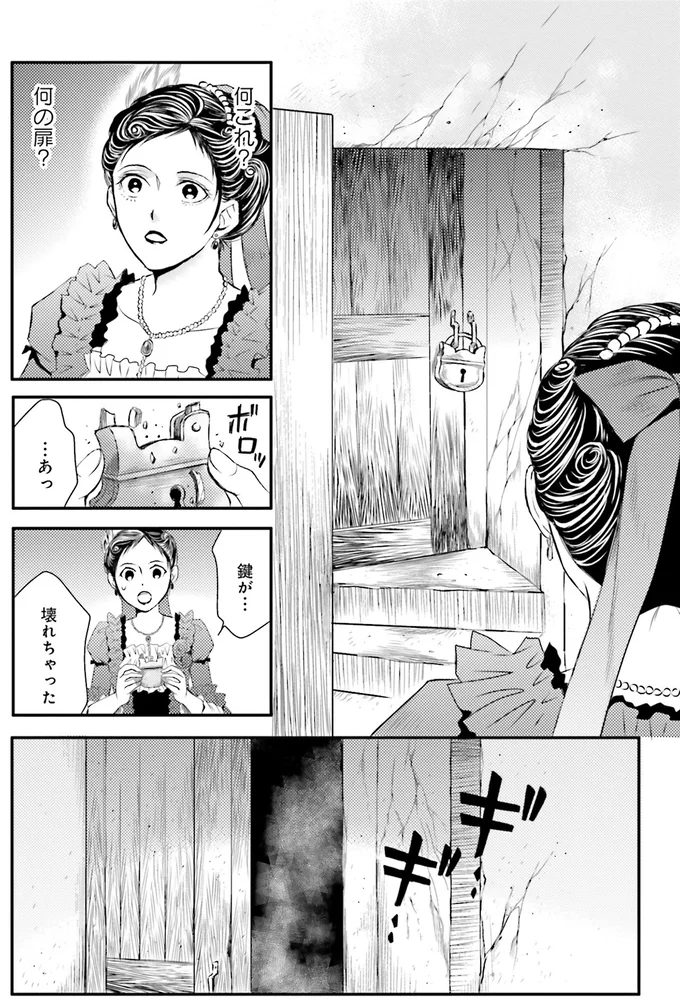 鍵が…壊れちゃった