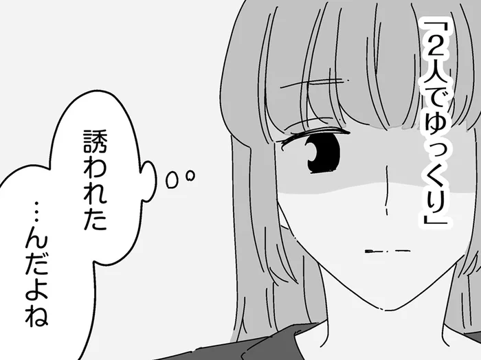 「夫婦って何歳までしなきゃいけないんだろう」夫の誘いに、そっとため息をつく妻／夫に「したくない」が言えない（2）