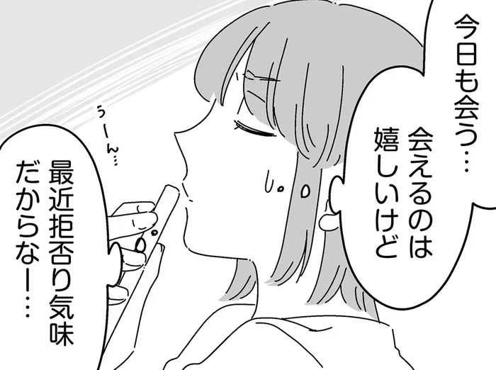 経験が少なくて「ふつう」がわからない。彼氏との行為を拒んでいたら…／夫に「したくない」が言えない（4）