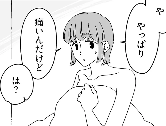 「…何それ」彼に打ち明けると、信じられない言葉が／夫に「したくない」が言えない（5）