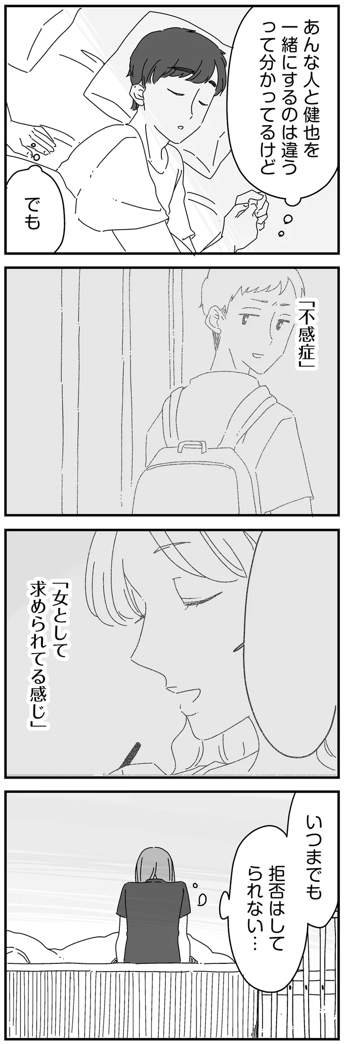 一緒にするのは違うって