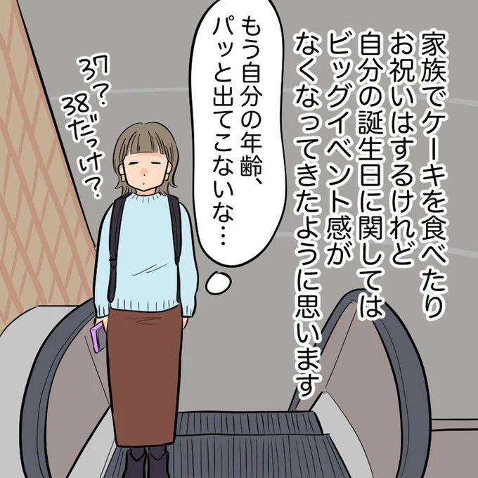 ビッグイベント感がなくなってきたように思います