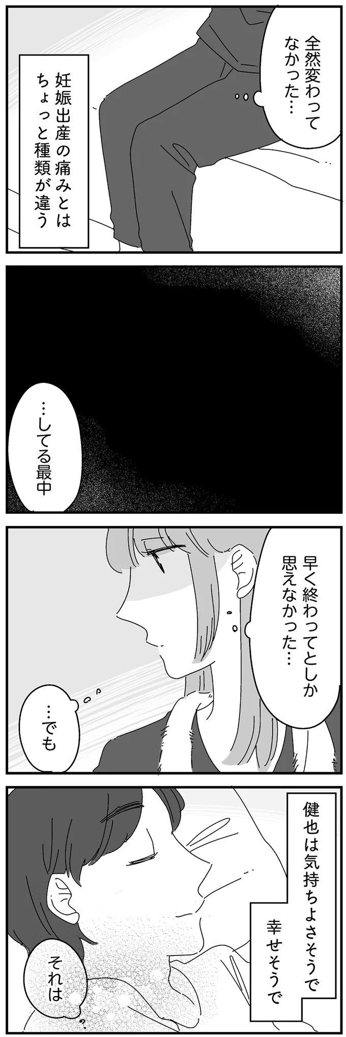 幸せそうで