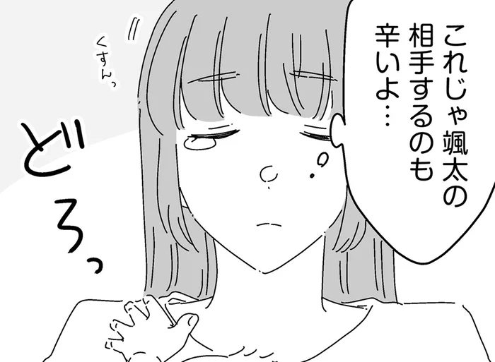産後1年半、久々の行為で出血と痛みが。婦人科を受診したら…／夫に「したくない」が言えない（9）
