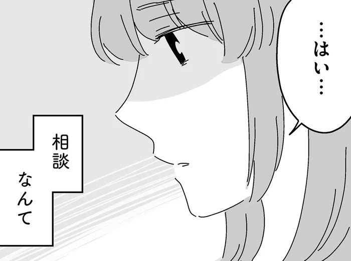 あまりの痛みでつらい。「夜の営み」に悩み、産婦人科に相談したけれど…／夫に「したくない」が言えない（10）