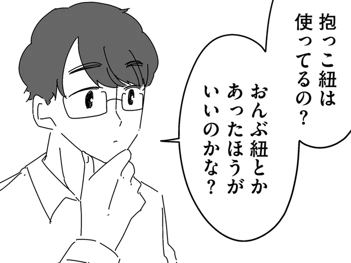 「赤ちゃんをおんぶしてでも家事しろって？」悪気のない夫のひと言にイラっ／夫に「したくない」が言えない（12）