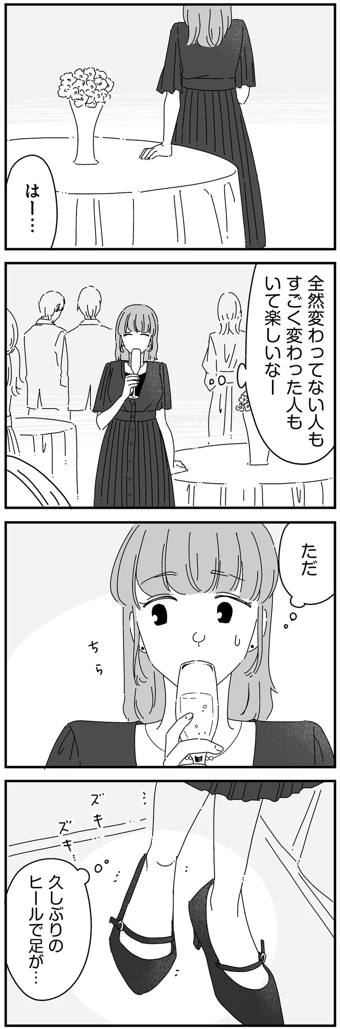 楽しいなー