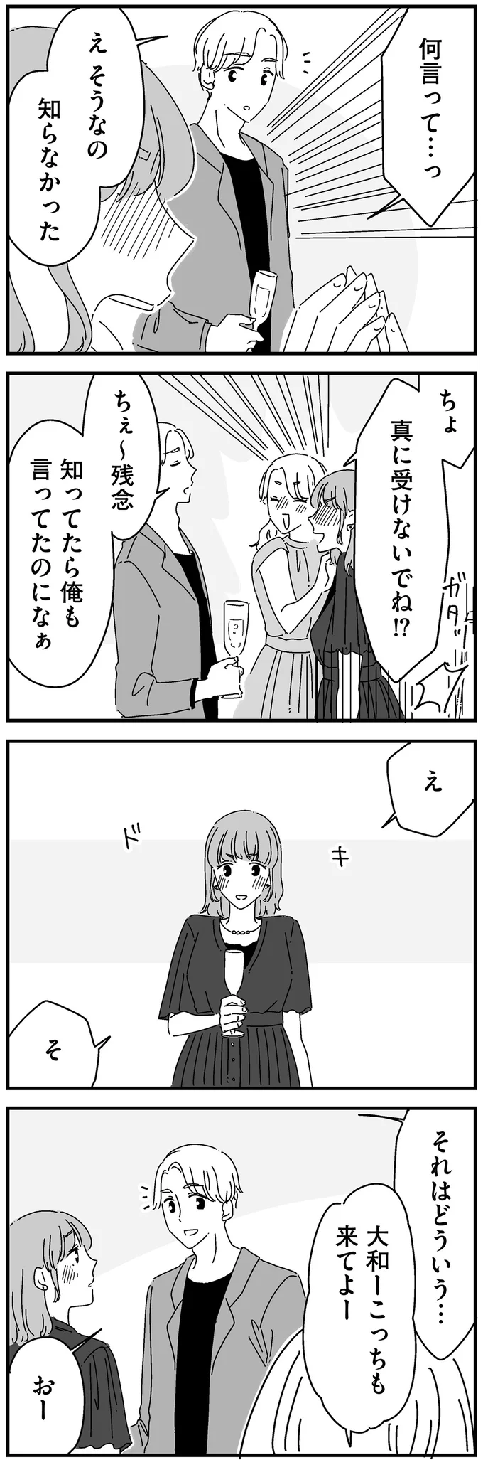 え　そうなの
