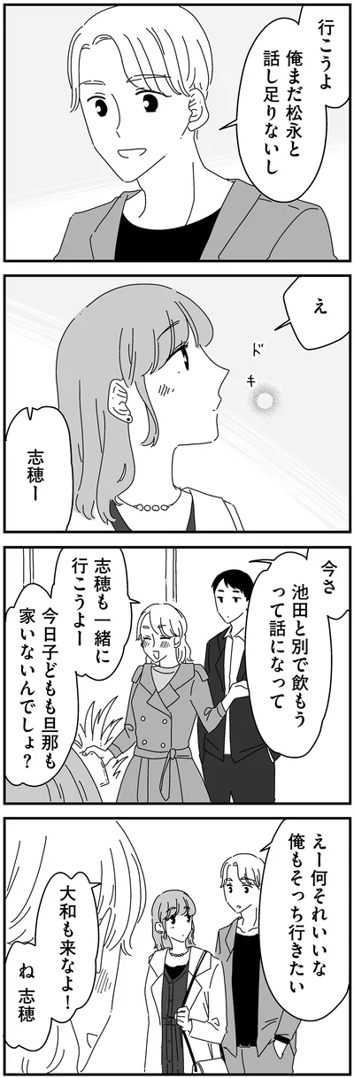 一緒に行こうよ