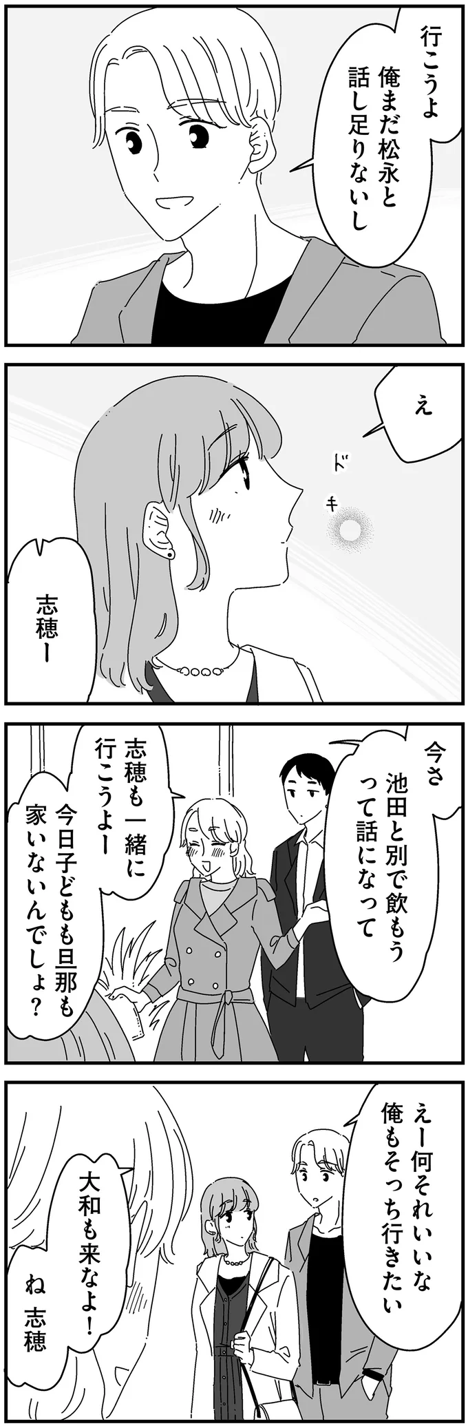 一緒に行こうよ