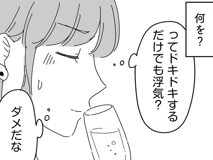 「ドキドキするだけでも浮気？」同窓会で憧れだった男子と再会して…／夫に「したくない」が言えない（13）