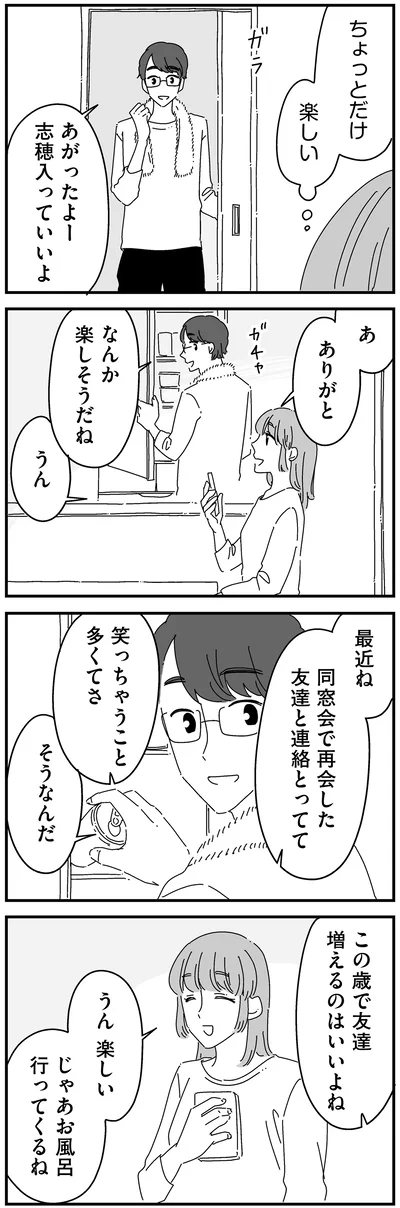 ちょっとだけ楽しい