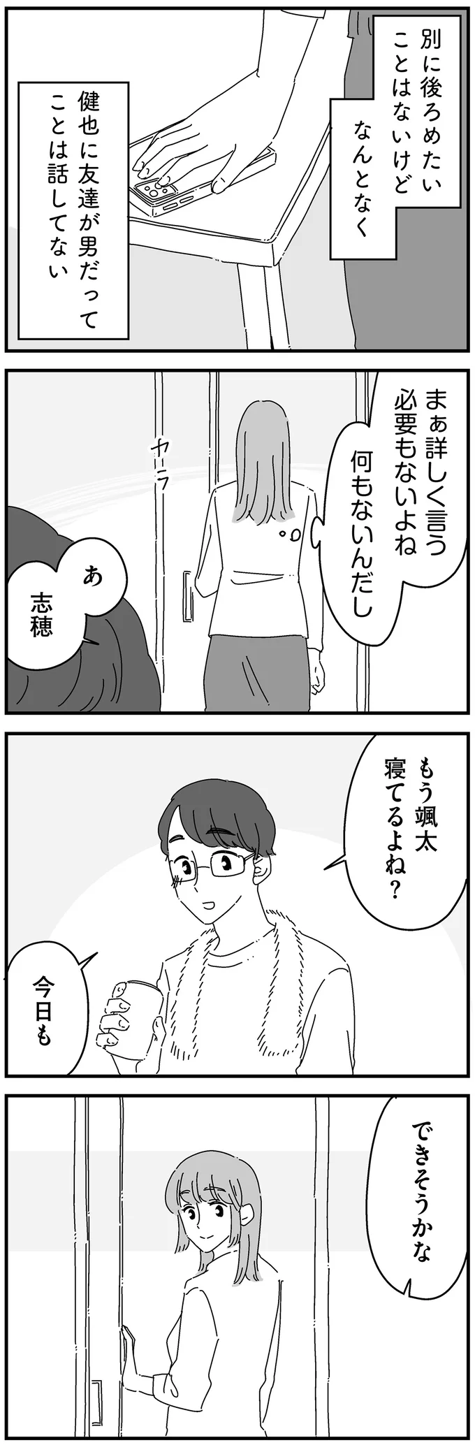 できそうかな