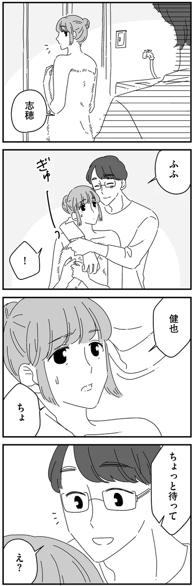ぎゅーっ