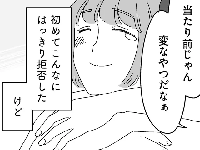 夫の誘いをはっきり拒否。妻の「したくない」に、夫の反応は…／夫に「したくない」が言えない（15）