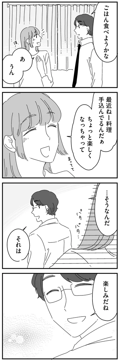 ごはん食べようかな