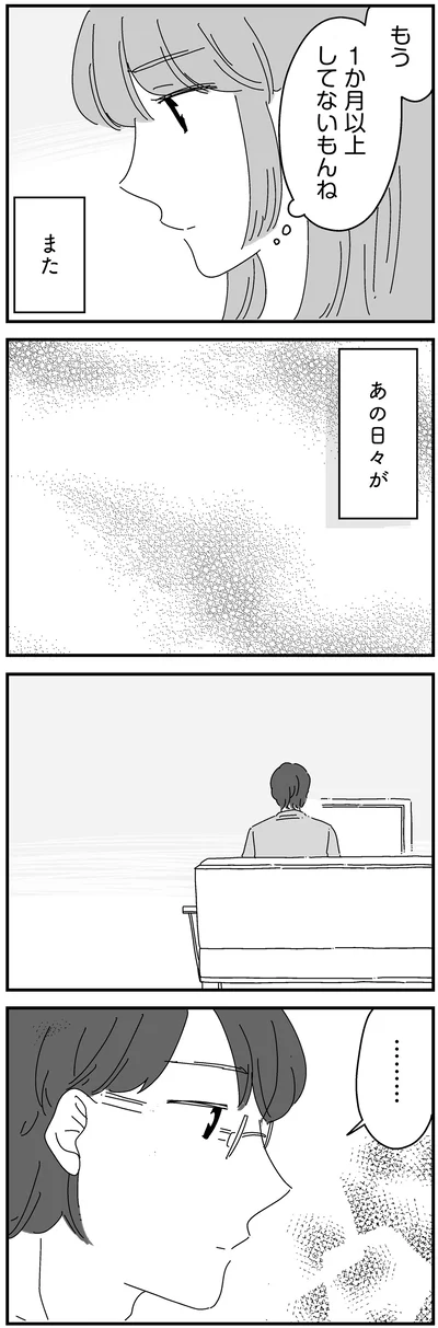 もう1か月以上