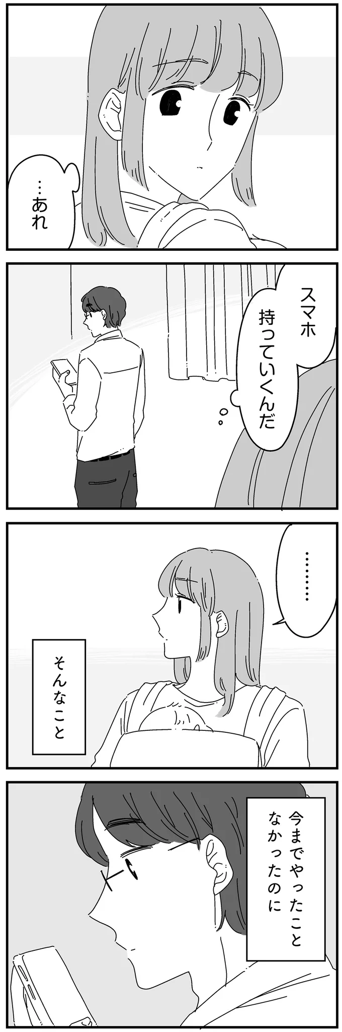 …あれ