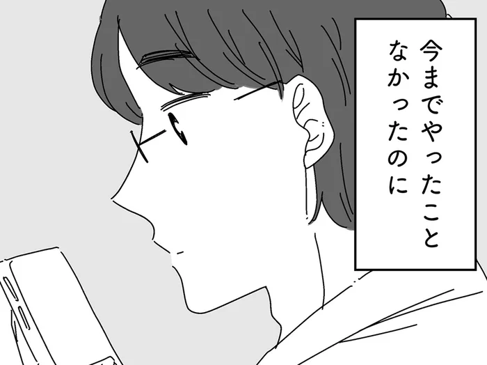 「したくない。でも浮気もイヤ」揺れる妻の前で、夫の様子が怪しくなって…／夫に「したくない」が言えない（19）