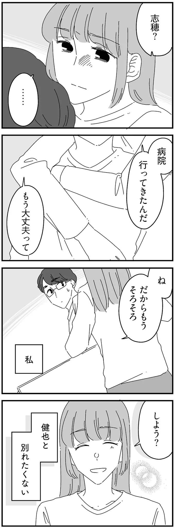 病院行ってきたんだ