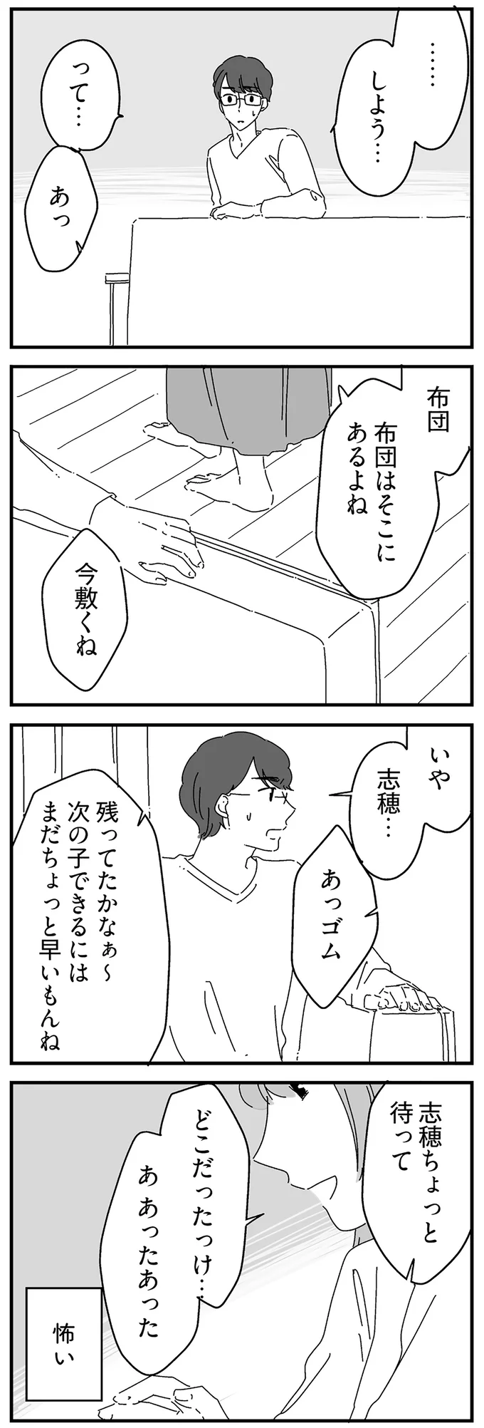 怖い