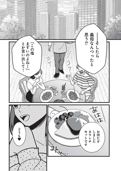 お待たせしました