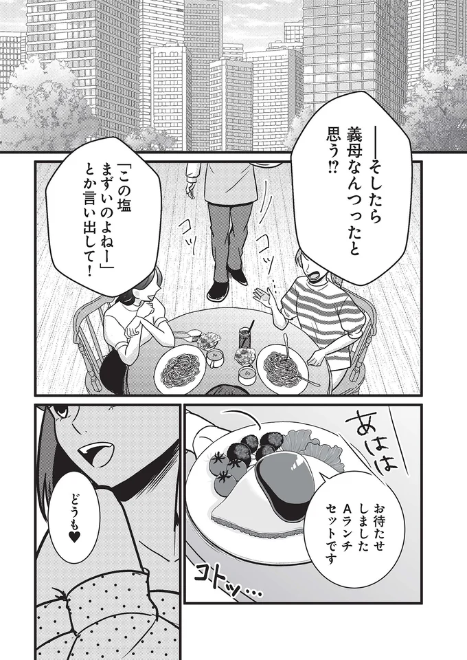 お待たせしました