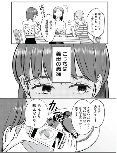 あんまり映えないな…