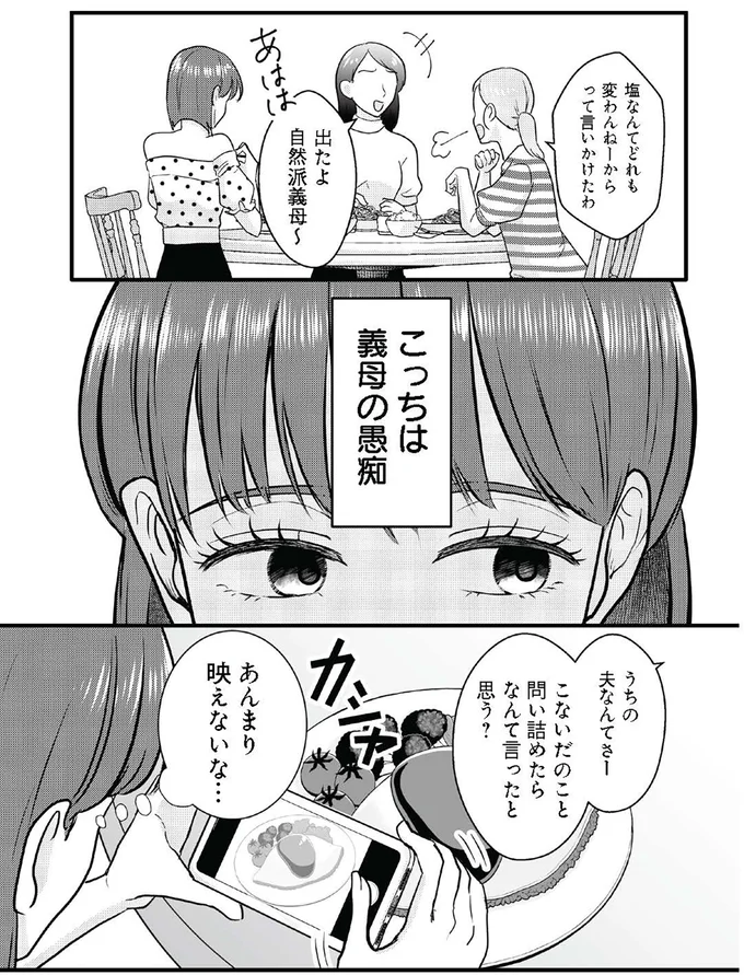 あんまり映えないな…
