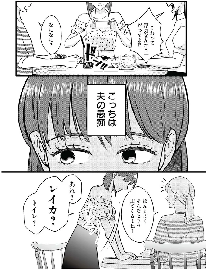 こっちは夫の愚痴
