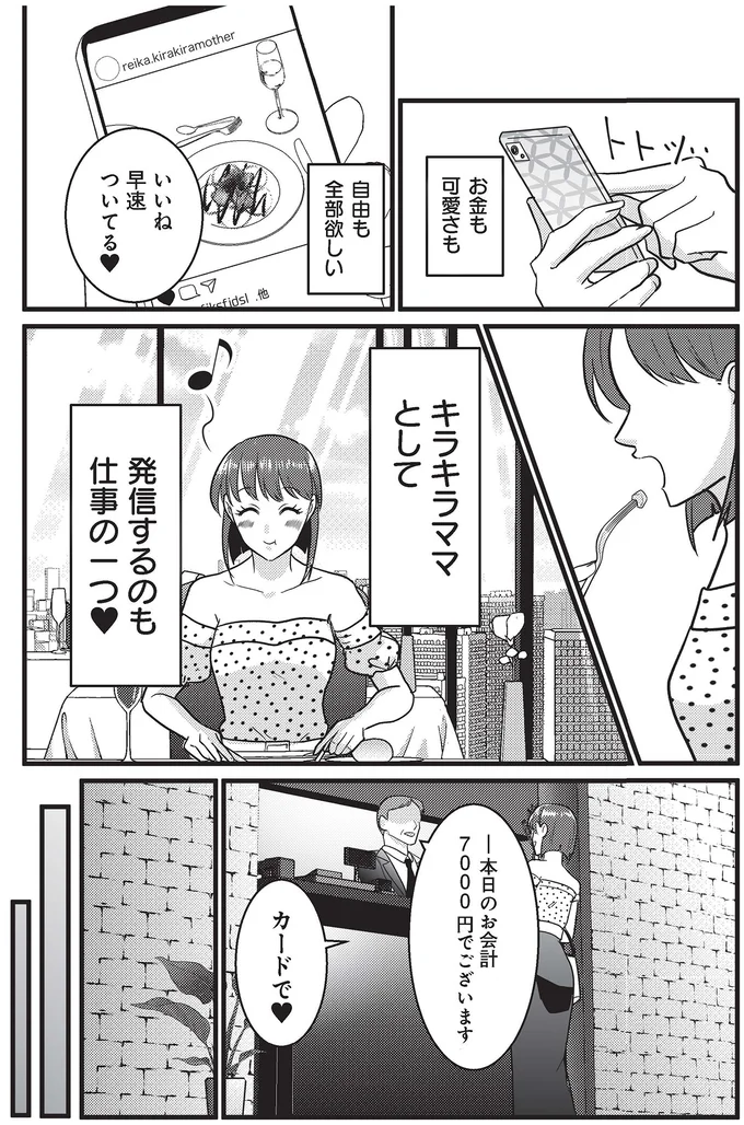 いいね早速ついてる