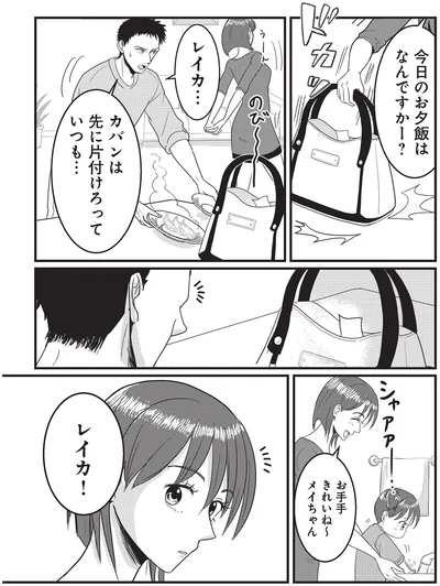 『いいね依存の承認モンスター　ワタシは勝ち組ママ』より