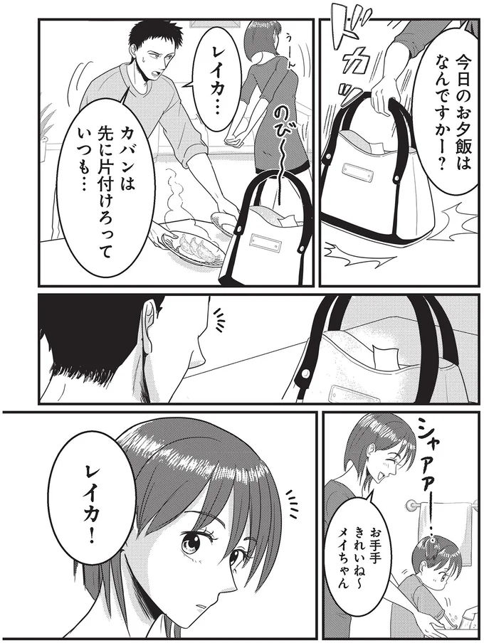 『いいね依存の承認モンスター　ワタシは勝ち組ママ』より