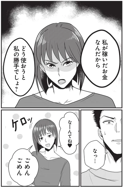 『いいね依存の承認モンスター　ワタシは勝ち組ママ』より