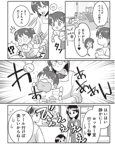 『いいね依存の承認モンスター　ワタシは勝ち組ママ』より