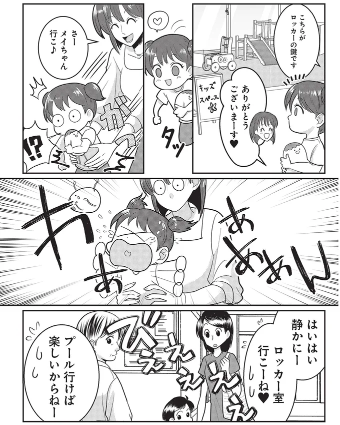 『いいね依存の承認モンスター　ワタシは勝ち組ママ』より